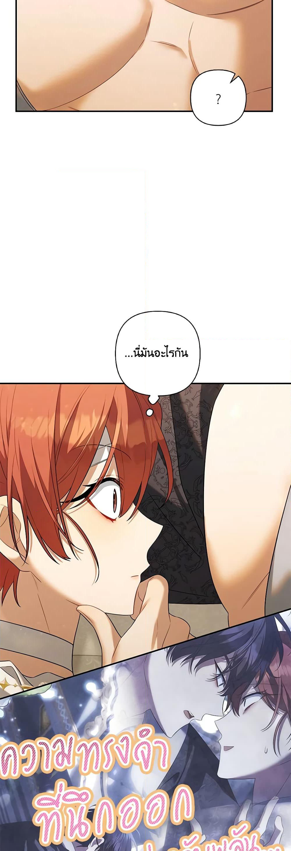 Time To Dedicate Your Death page 30