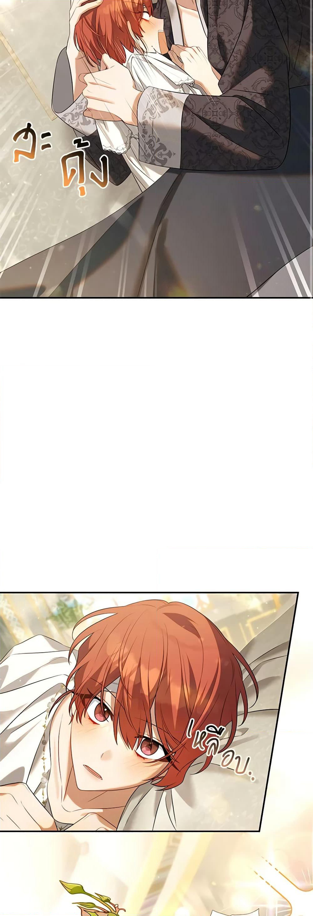 Time To Dedicate Your Death page 32
