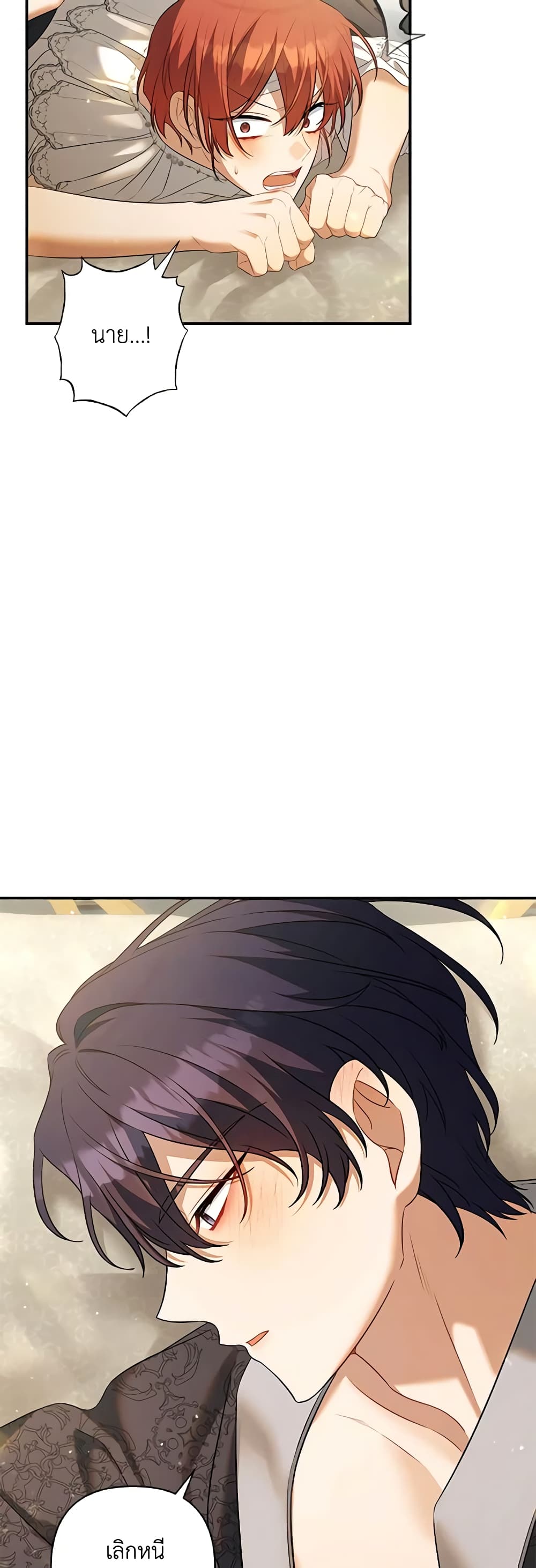 Time To Dedicate Your Death page 36