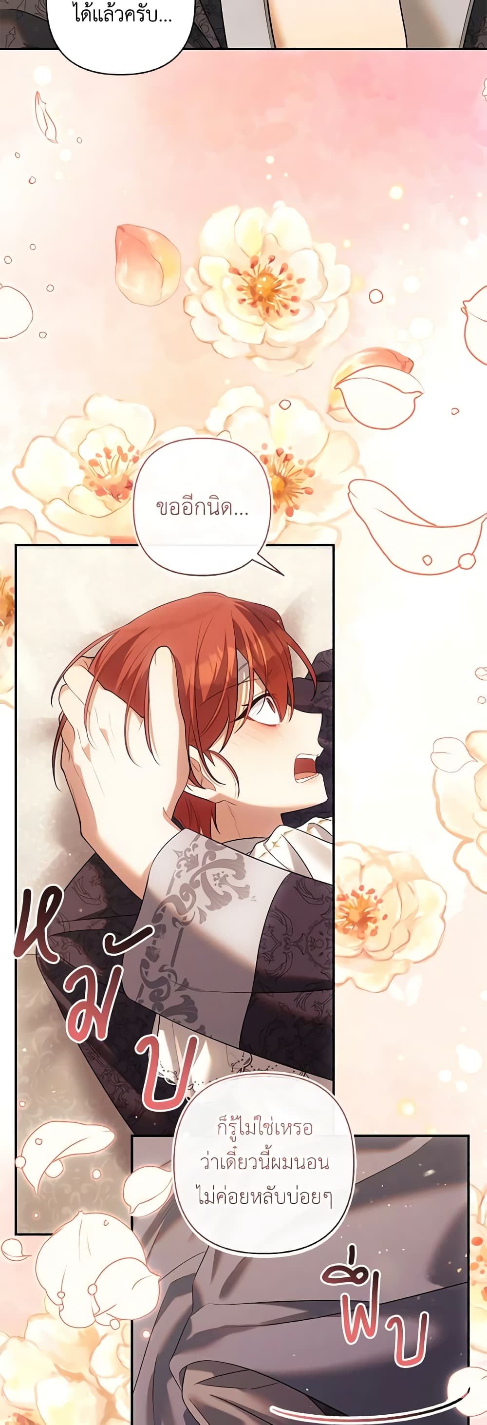 Time To Dedicate Your Death page 37