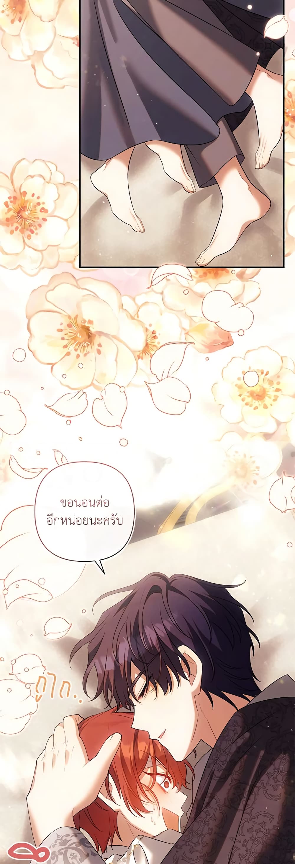Time To Dedicate Your Death page 38