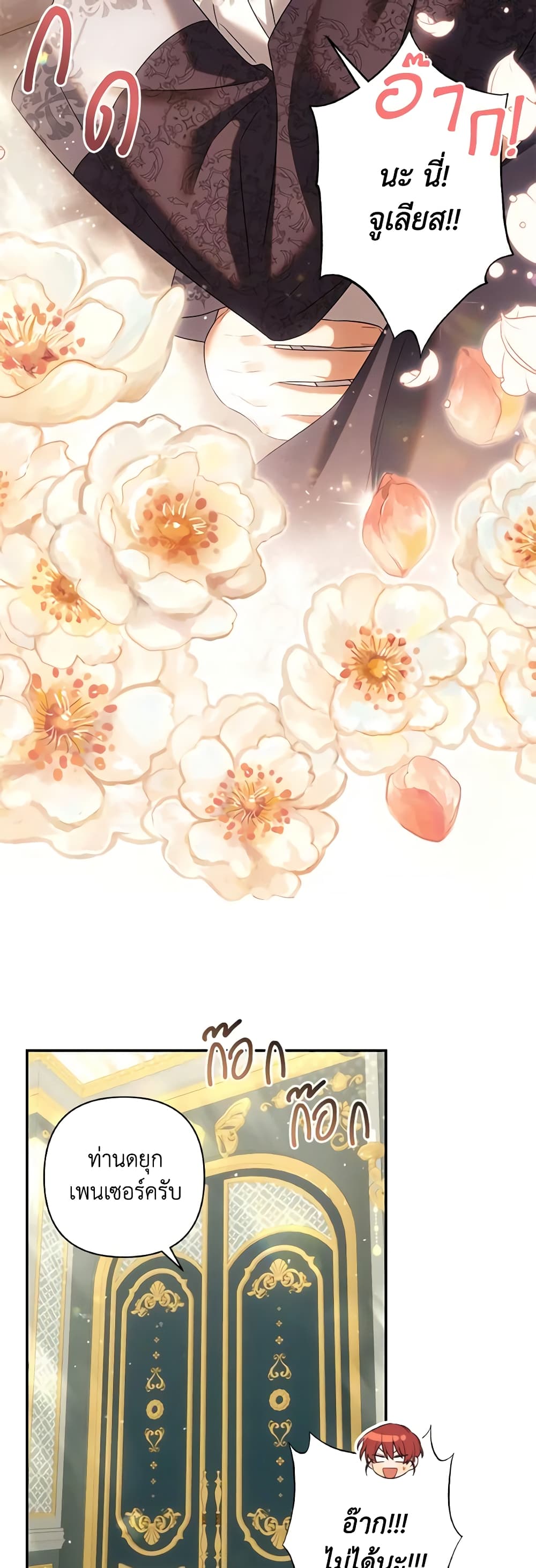Time To Dedicate Your Death page 39