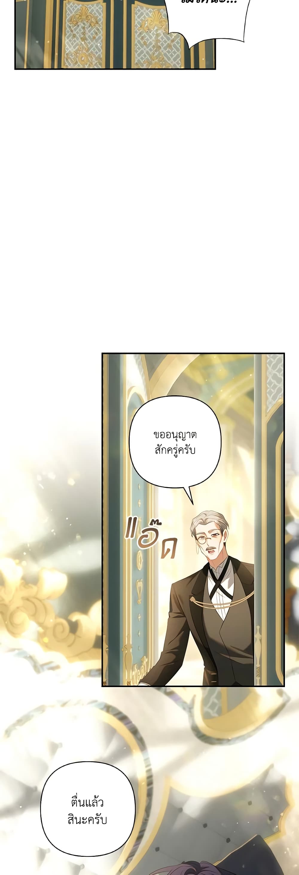 Time To Dedicate Your Death page 40