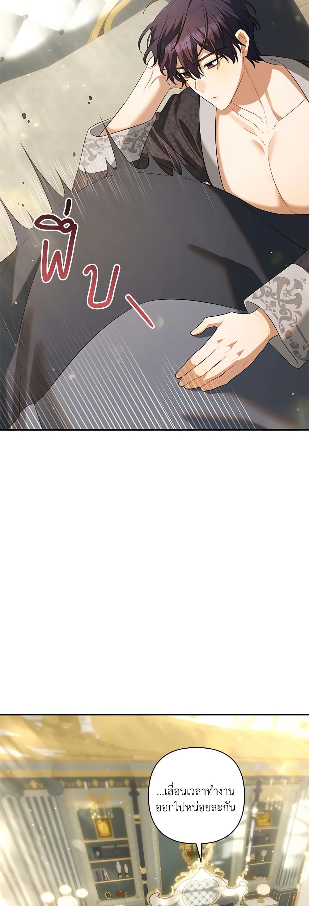 Time To Dedicate Your Death page 41