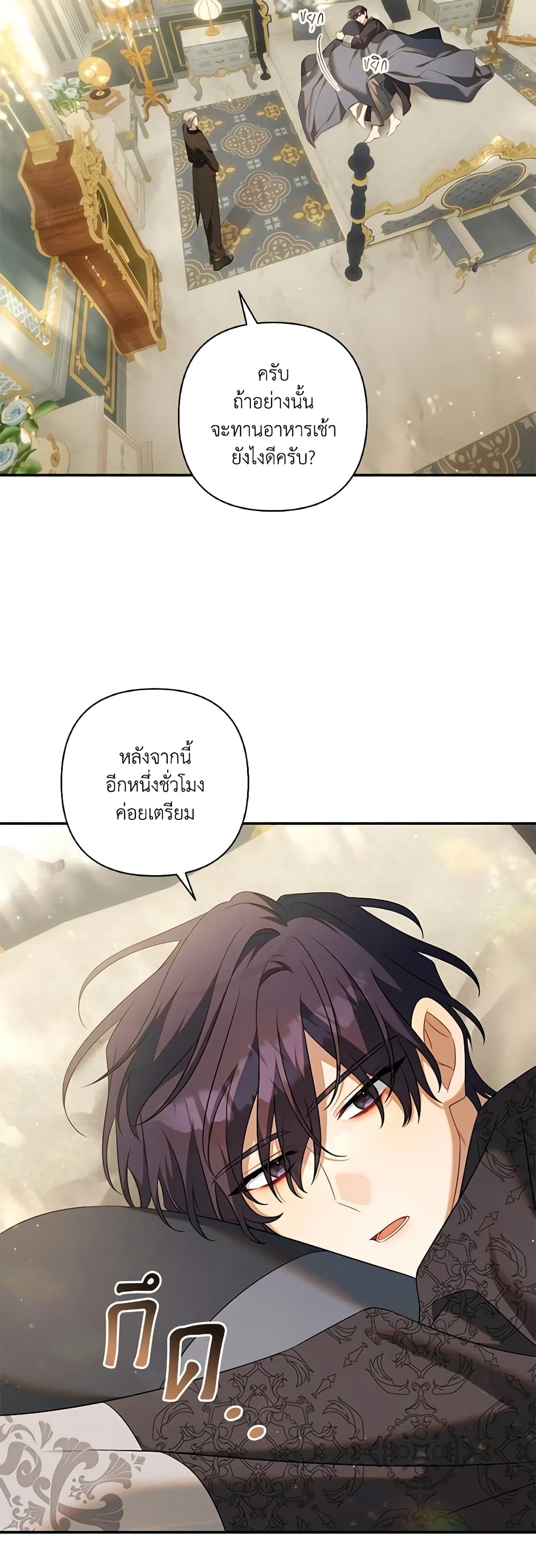 Time To Dedicate Your Death page 42