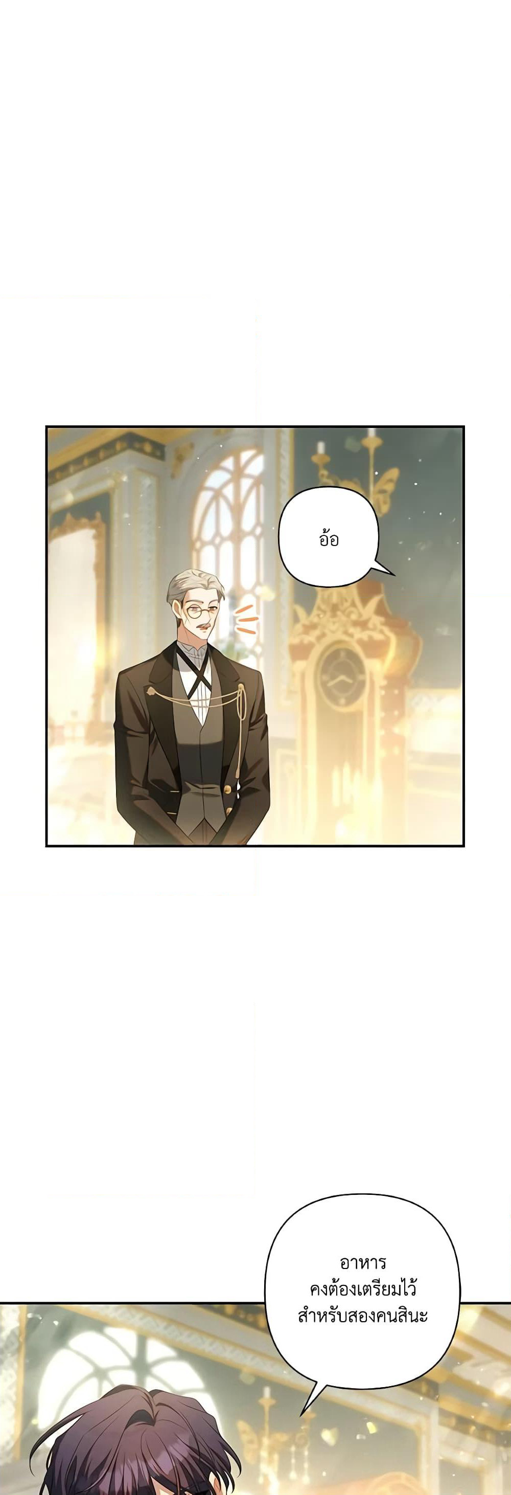 Time To Dedicate Your Death page 43