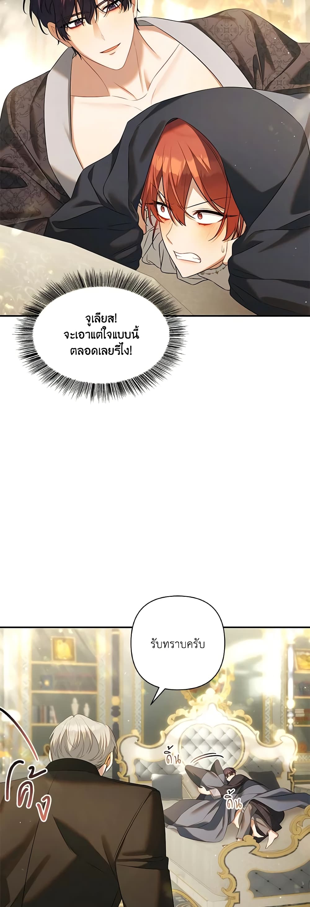 Time To Dedicate Your Death page 44