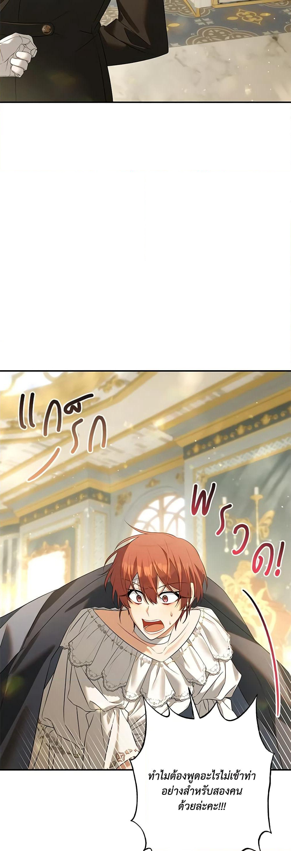 Time To Dedicate Your Death page 45