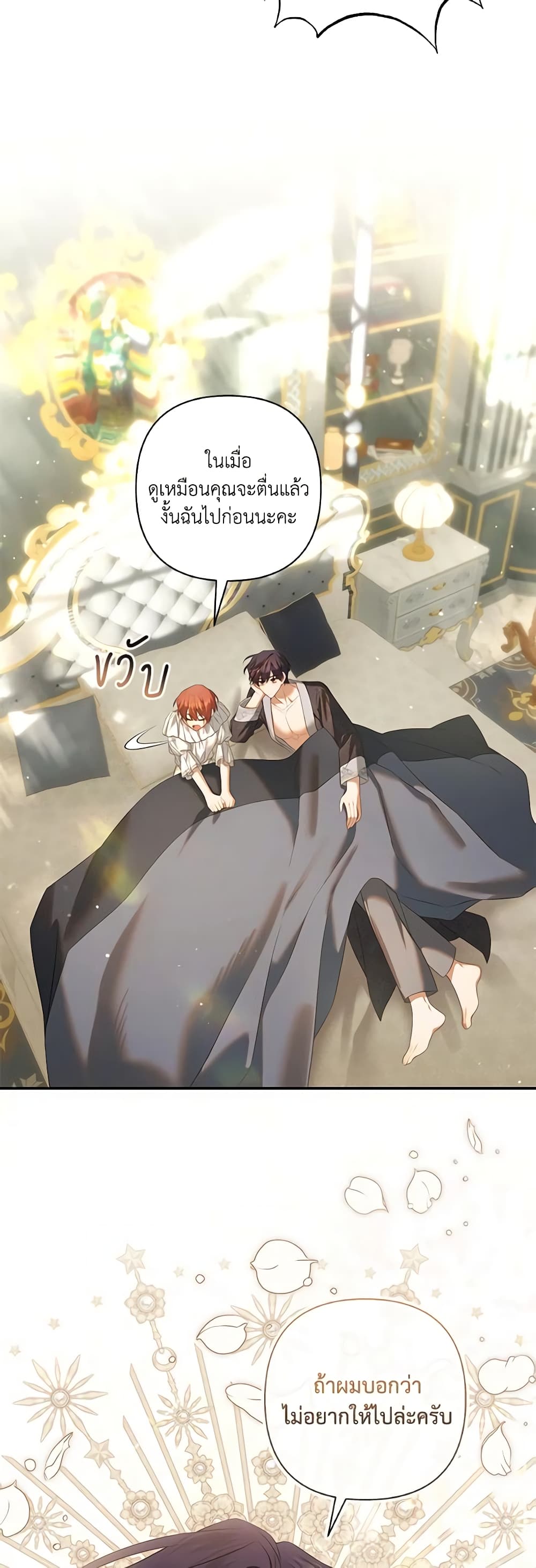 Time To Dedicate Your Death page 46