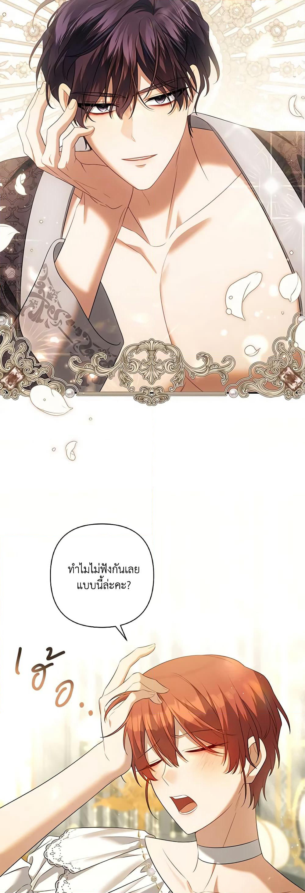 Time To Dedicate Your Death page 47