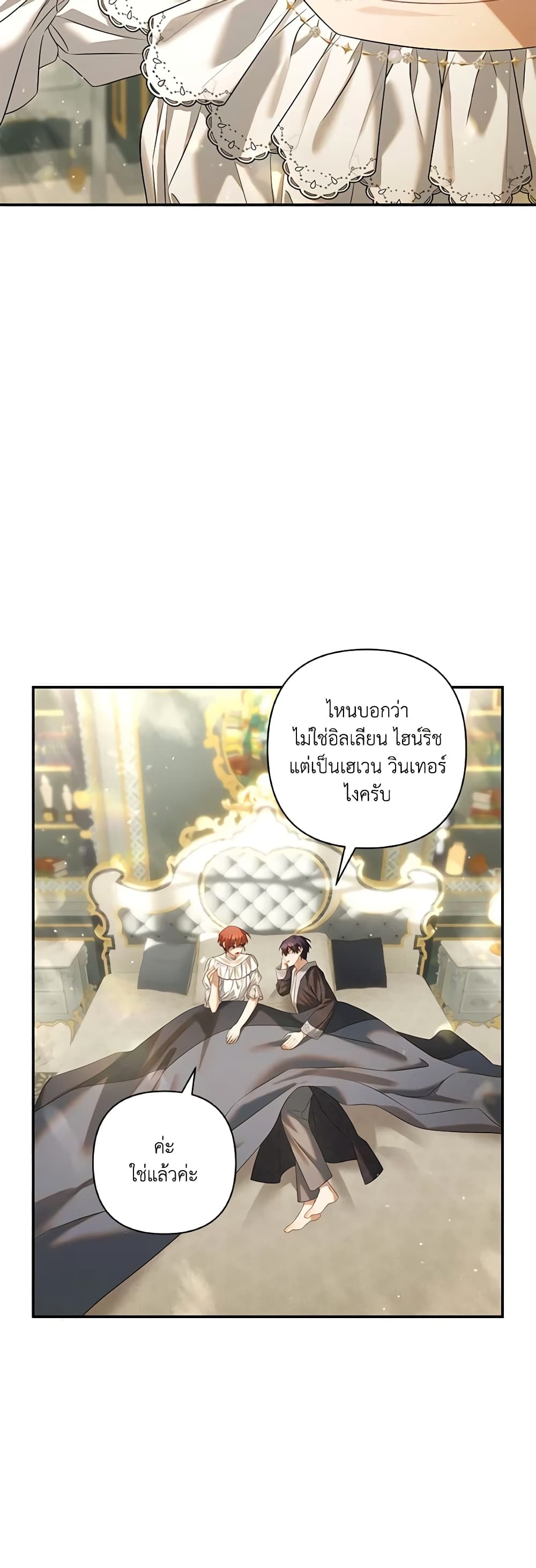 Time To Dedicate Your Death page 48