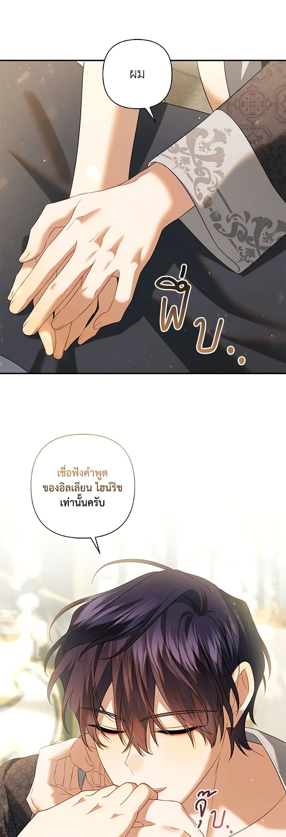 Time To Dedicate Your Death page 49