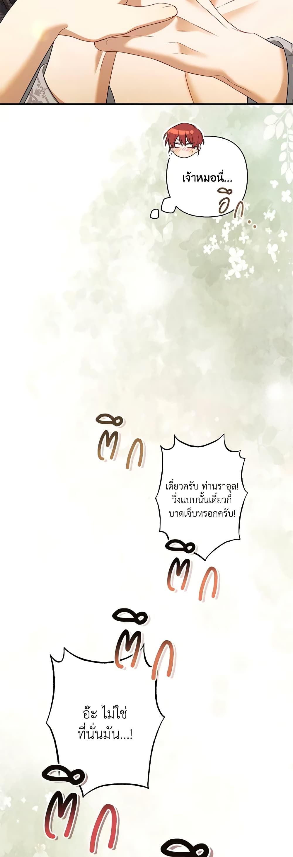 Time To Dedicate Your Death page 50