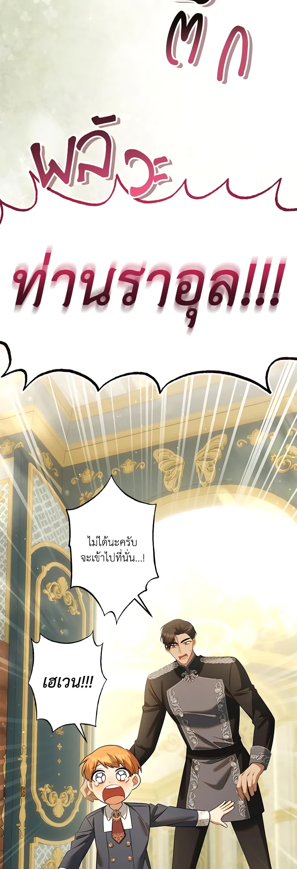 Time To Dedicate Your Death page 51
