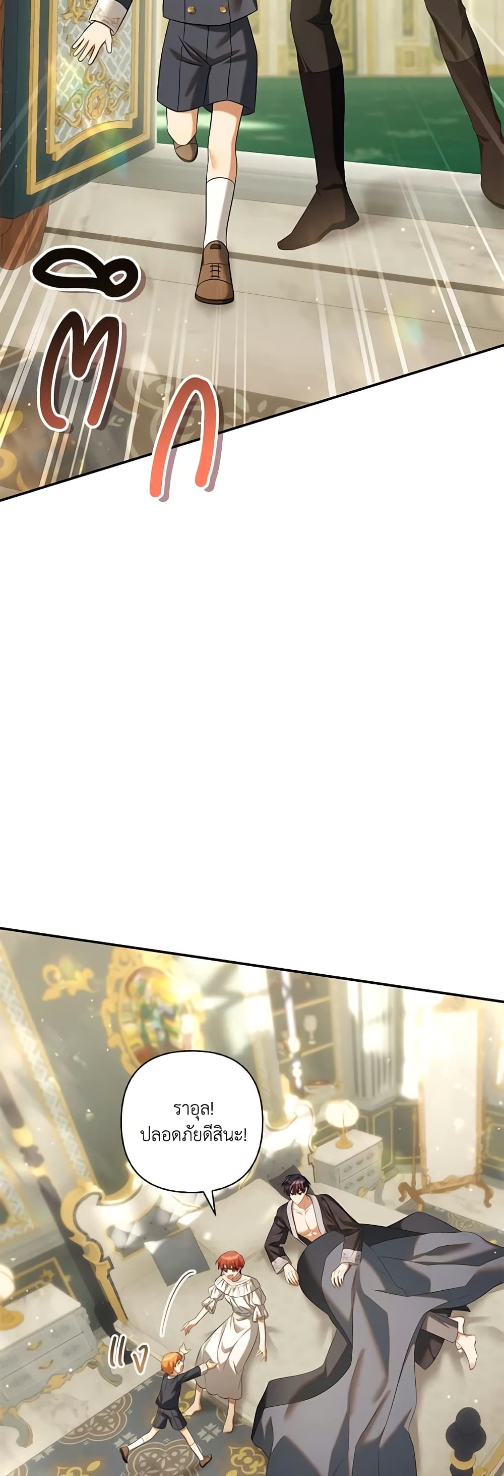 Time To Dedicate Your Death page 52