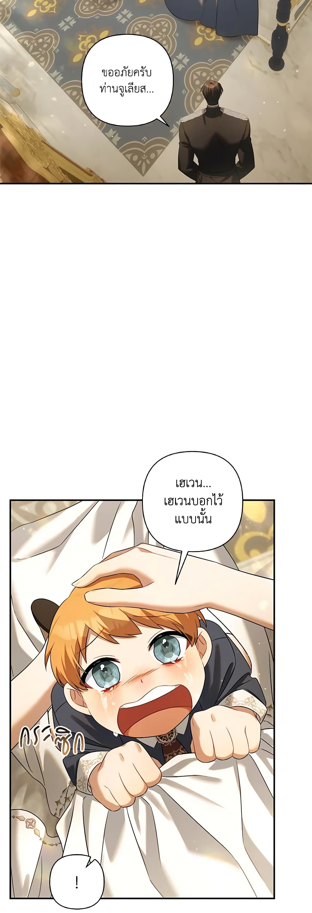 Time To Dedicate Your Death page 53