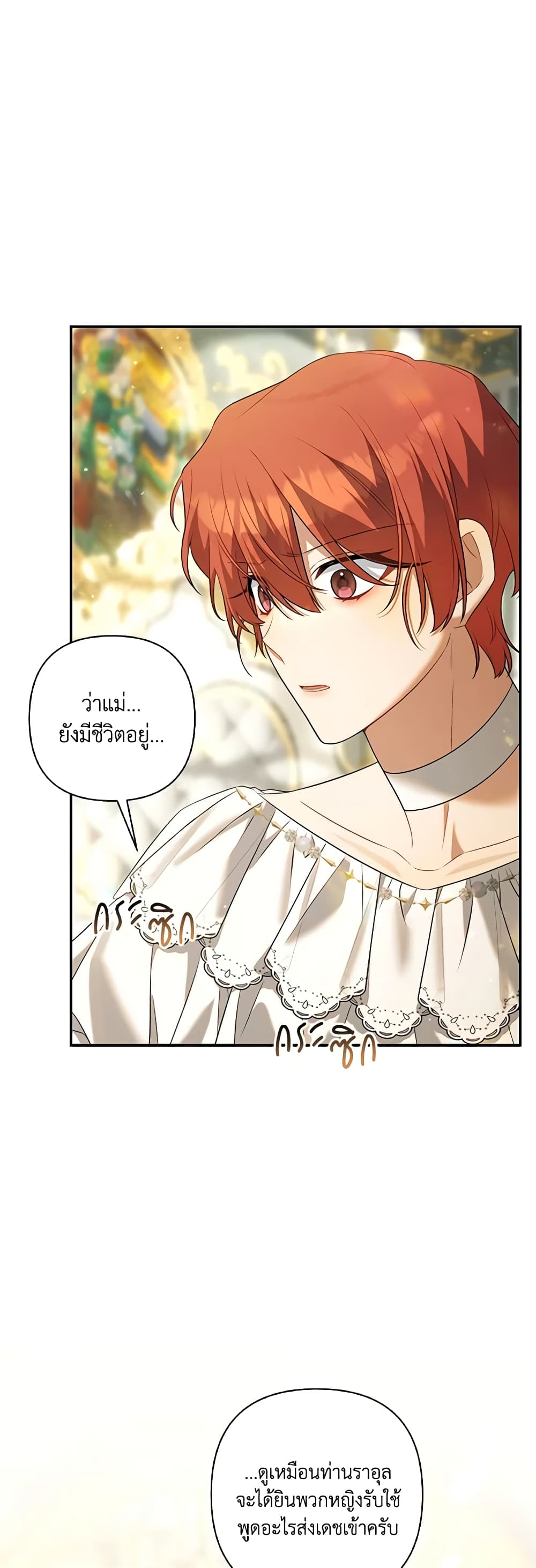 Time To Dedicate Your Death page 54