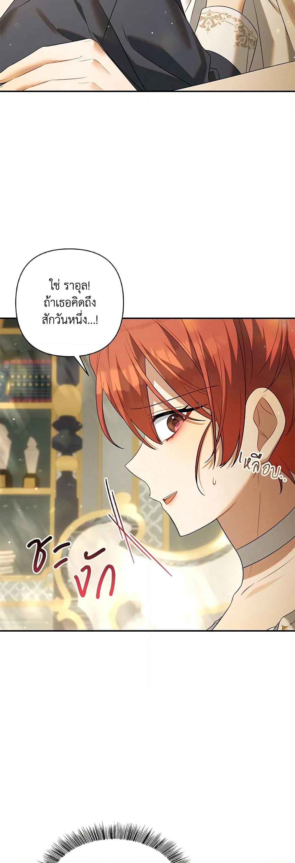 Time To Dedicate Your Death page 56