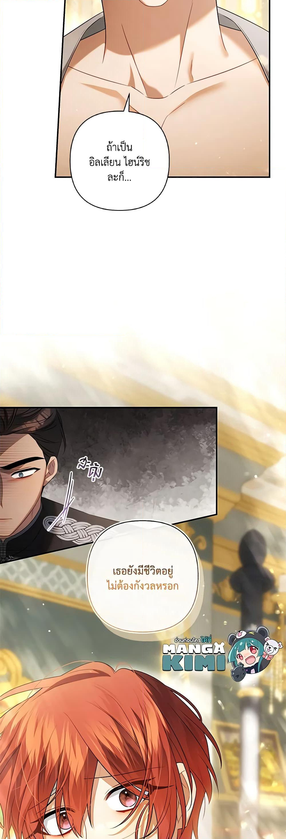 Time To Dedicate Your Death page 60
