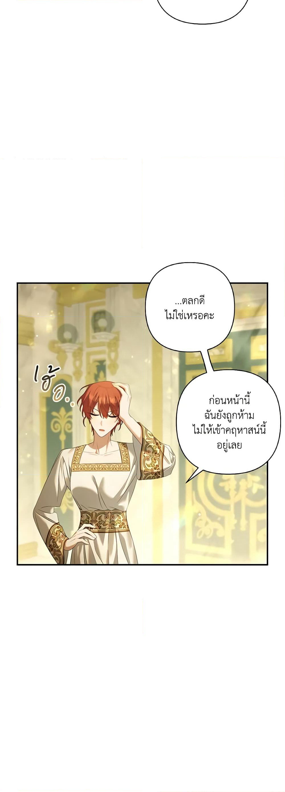 Time To Dedicate Your Death page 4