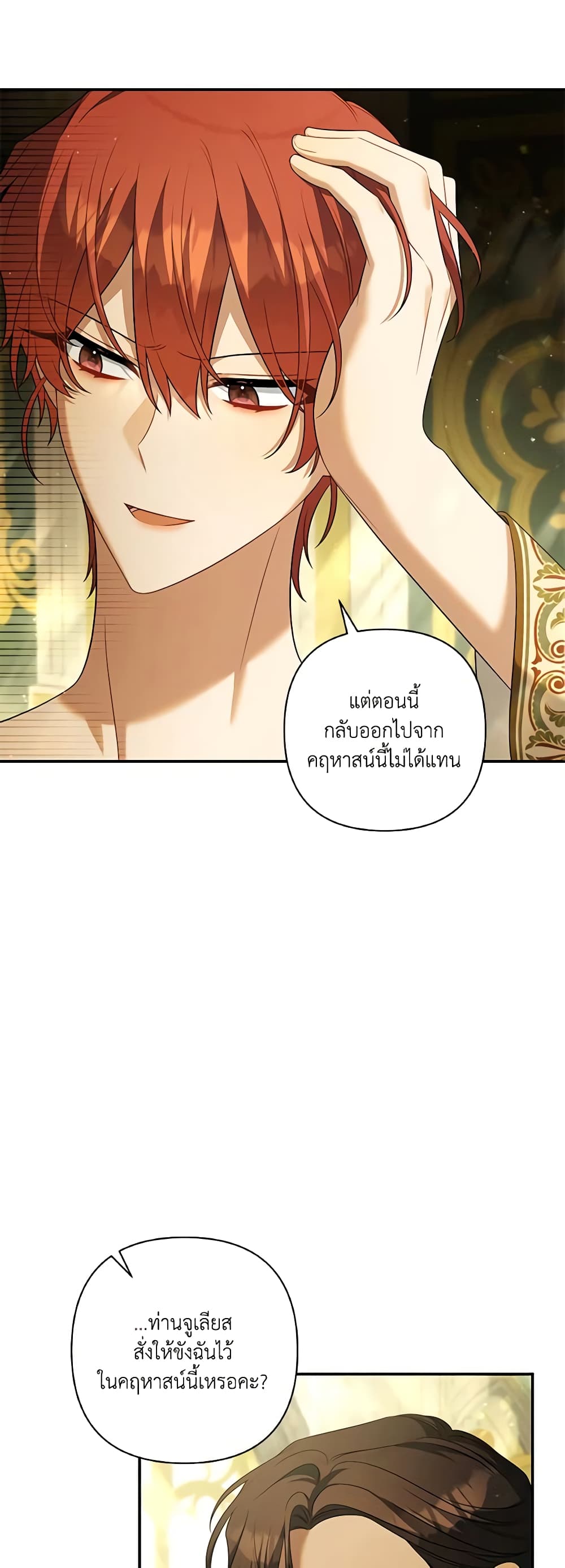Time To Dedicate Your Death page 5