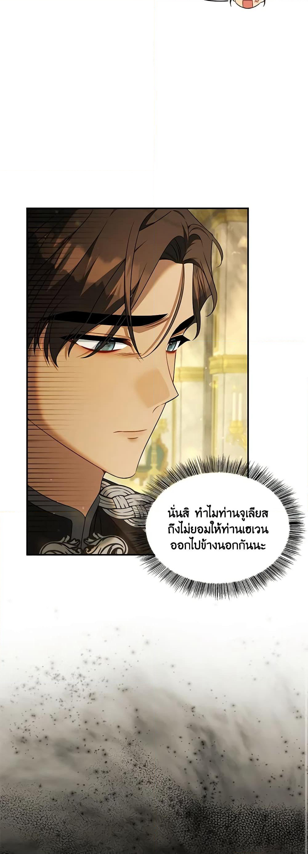 Time To Dedicate Your Death page 10