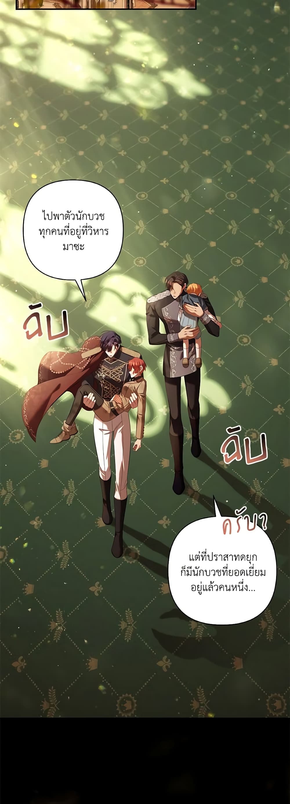 Time To Dedicate Your Death page 12