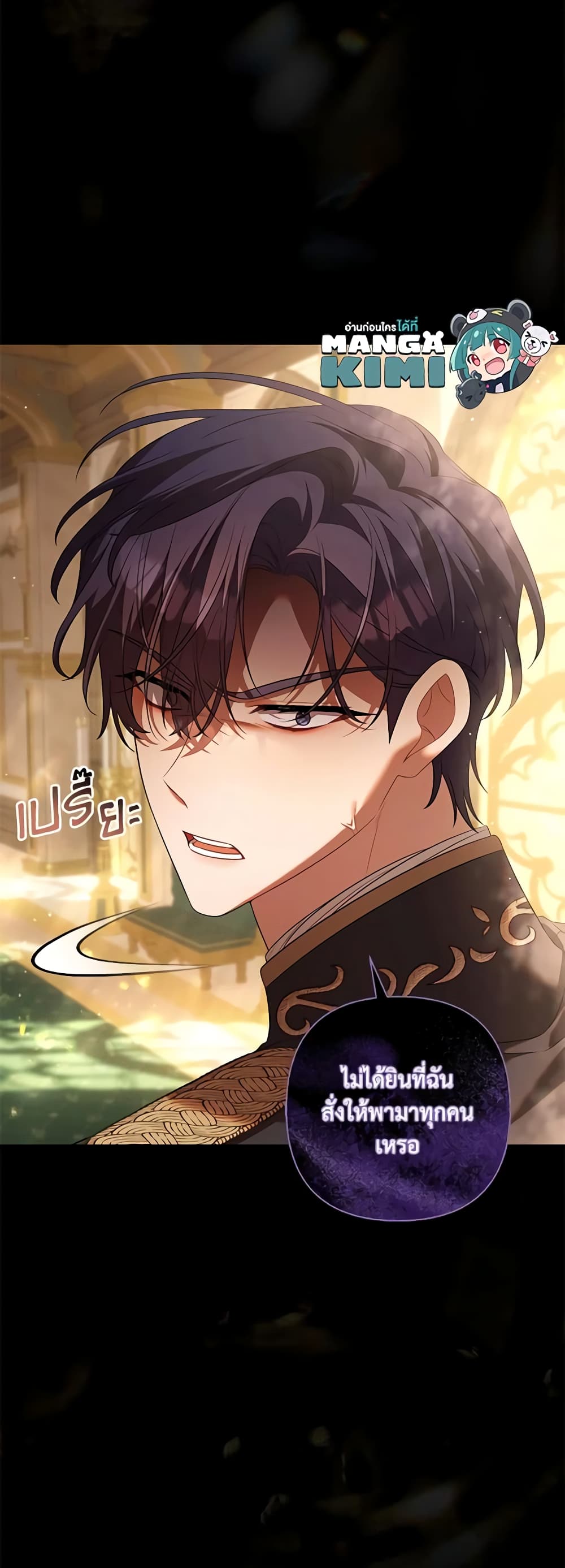 Time To Dedicate Your Death page 13