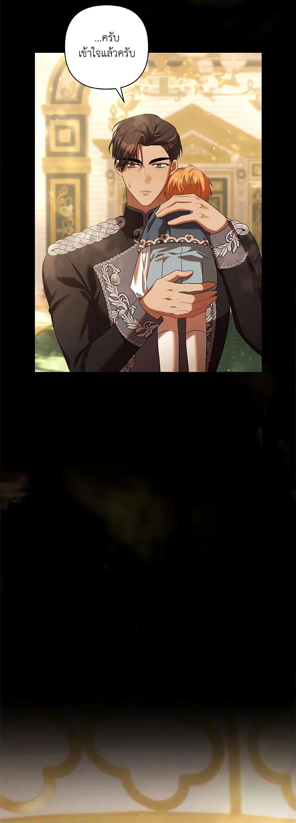 Time To Dedicate Your Death page 14