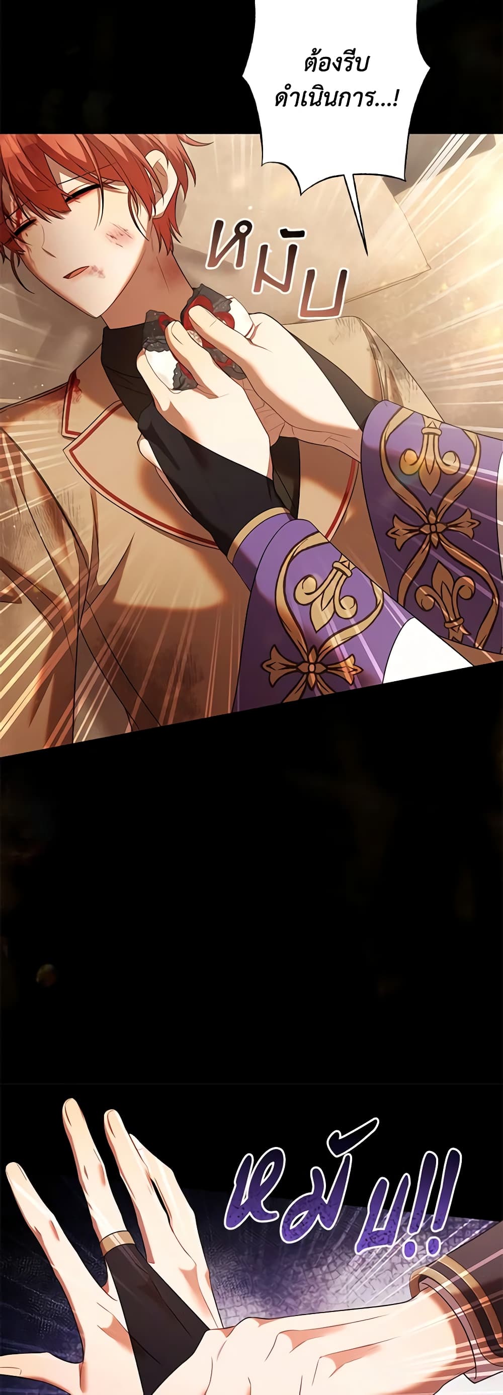 Time To Dedicate Your Death page 16