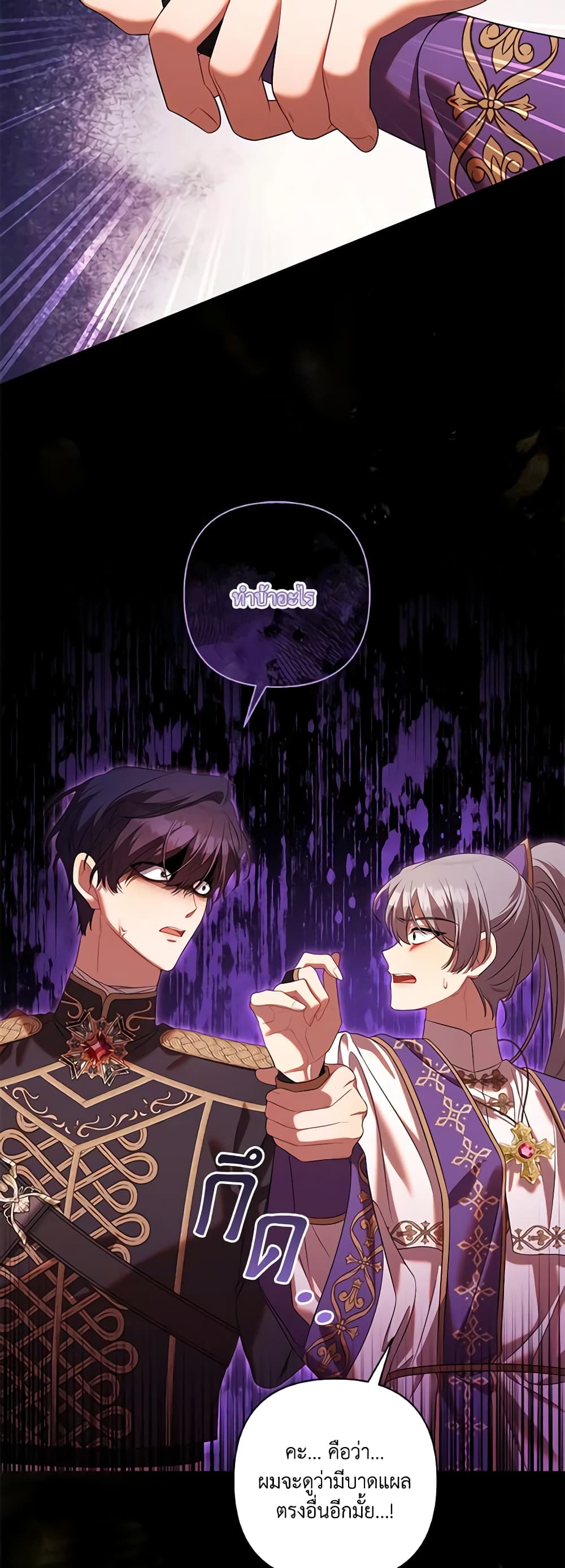 Time To Dedicate Your Death page 17