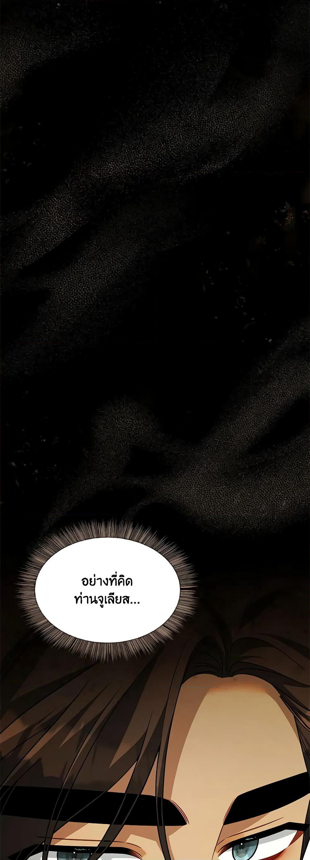 Time To Dedicate Your Death page 21