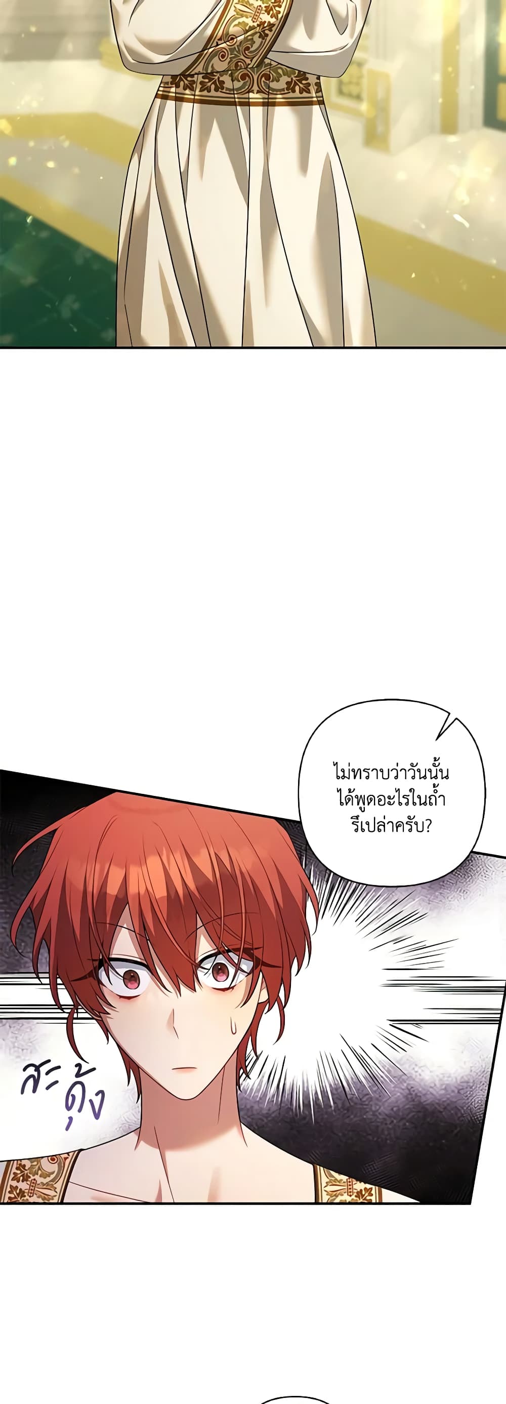 Time To Dedicate Your Death page 23