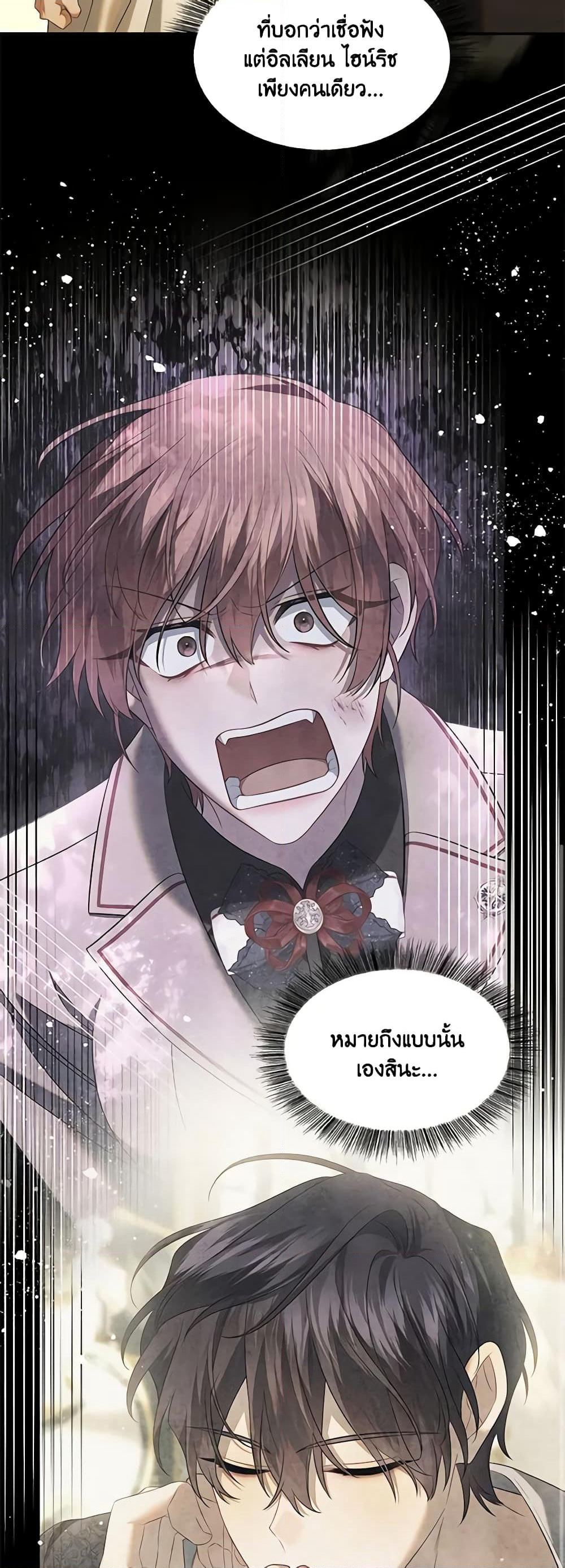 Time To Dedicate Your Death page 26