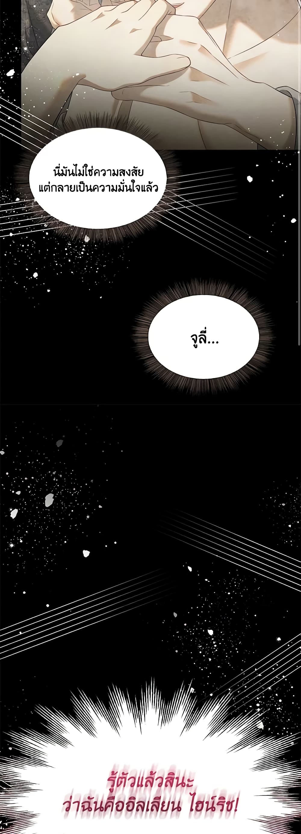 Time To Dedicate Your Death page 27