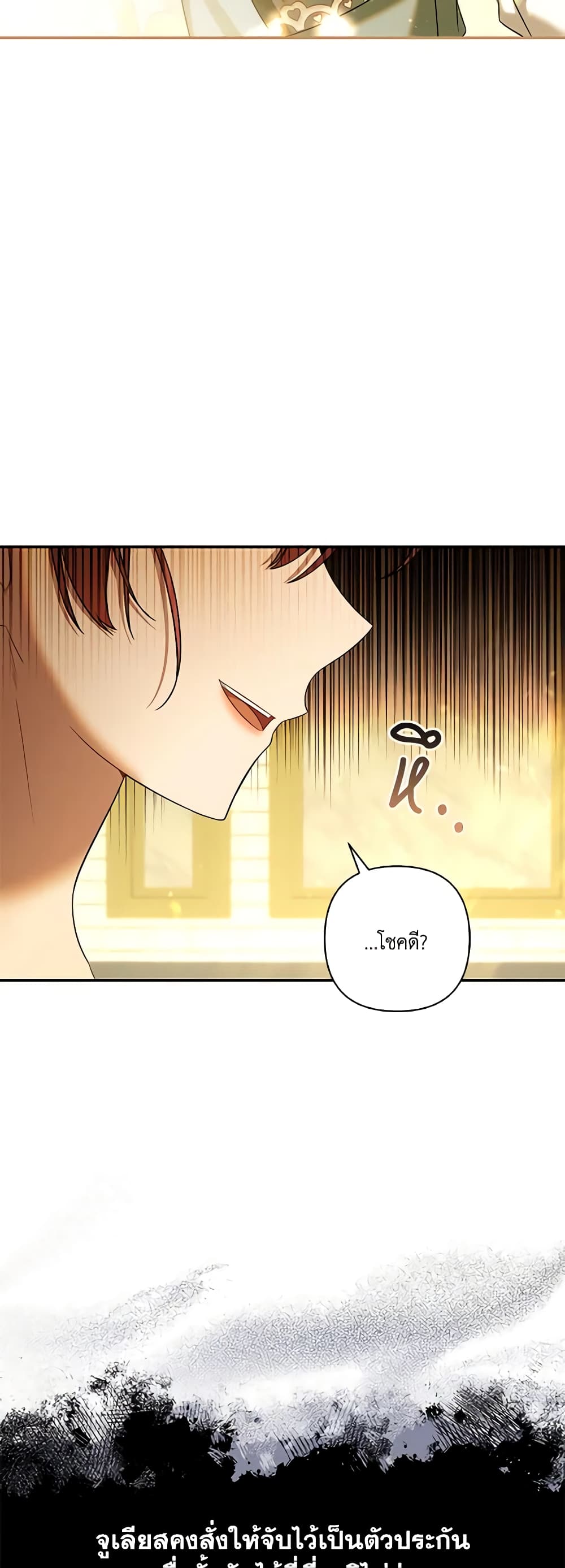 Time To Dedicate Your Death page 30