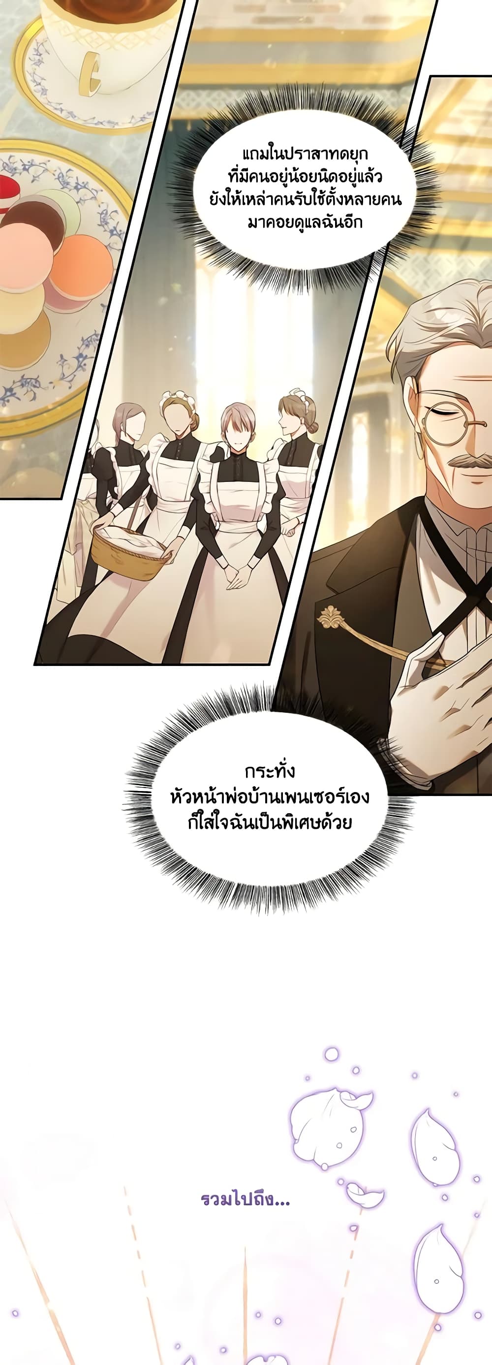 Time To Dedicate Your Death page 33