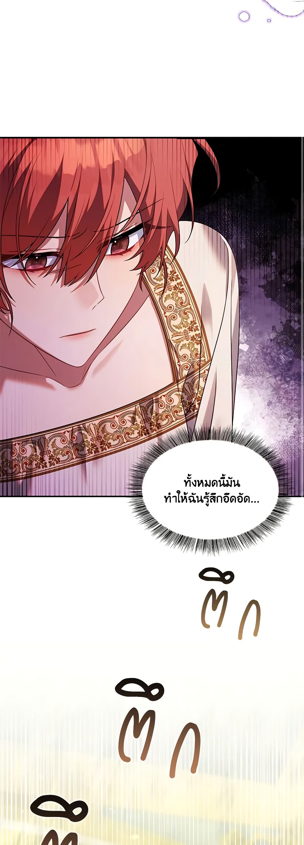 Time To Dedicate Your Death page 35