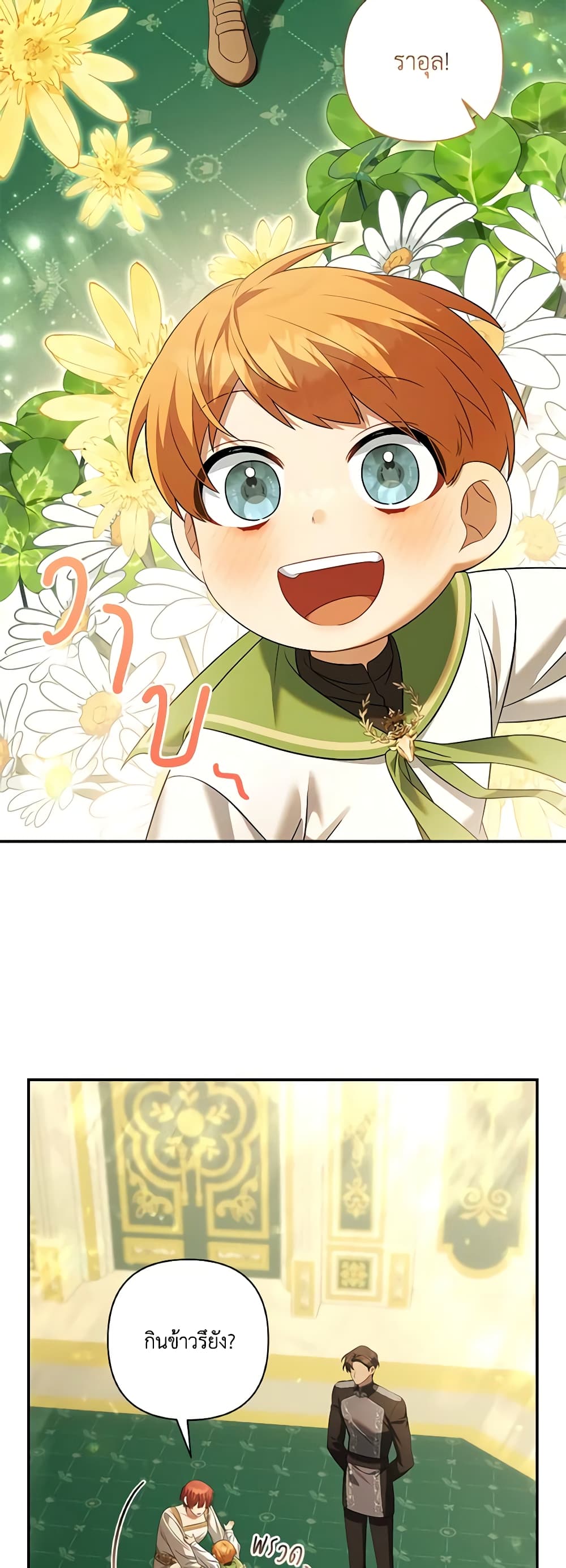 Time To Dedicate Your Death page 38