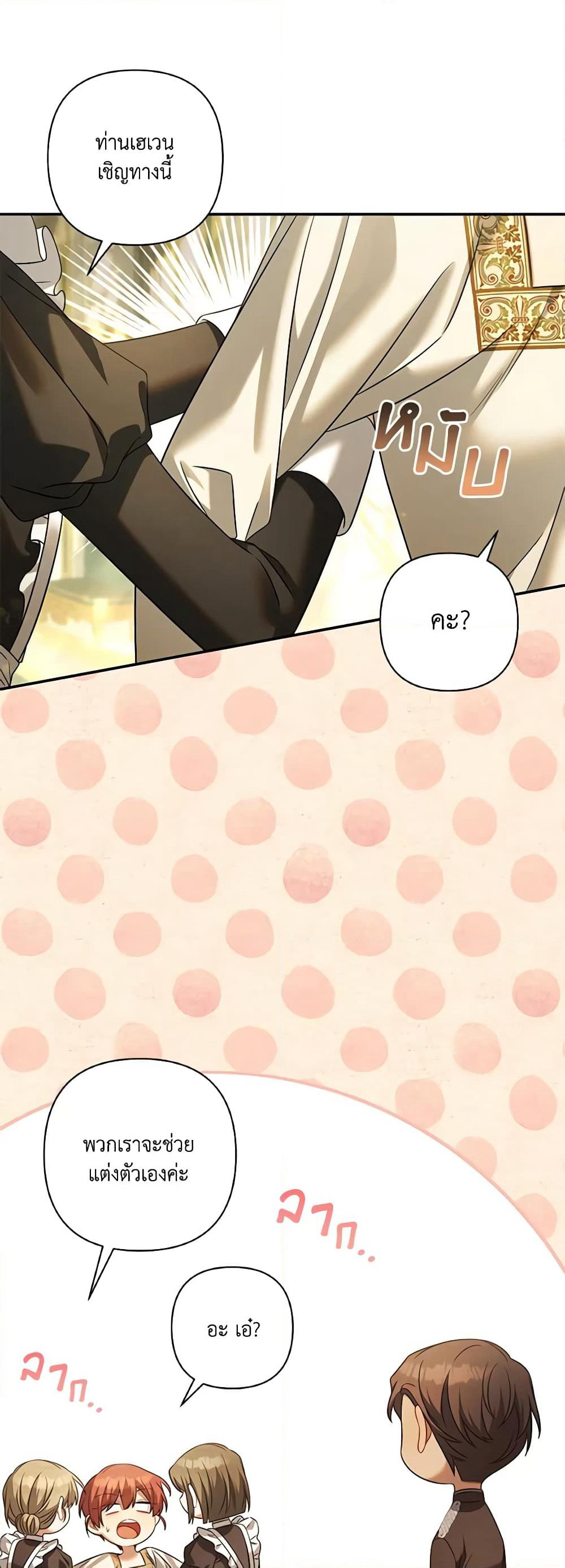 Time To Dedicate Your Death page 41