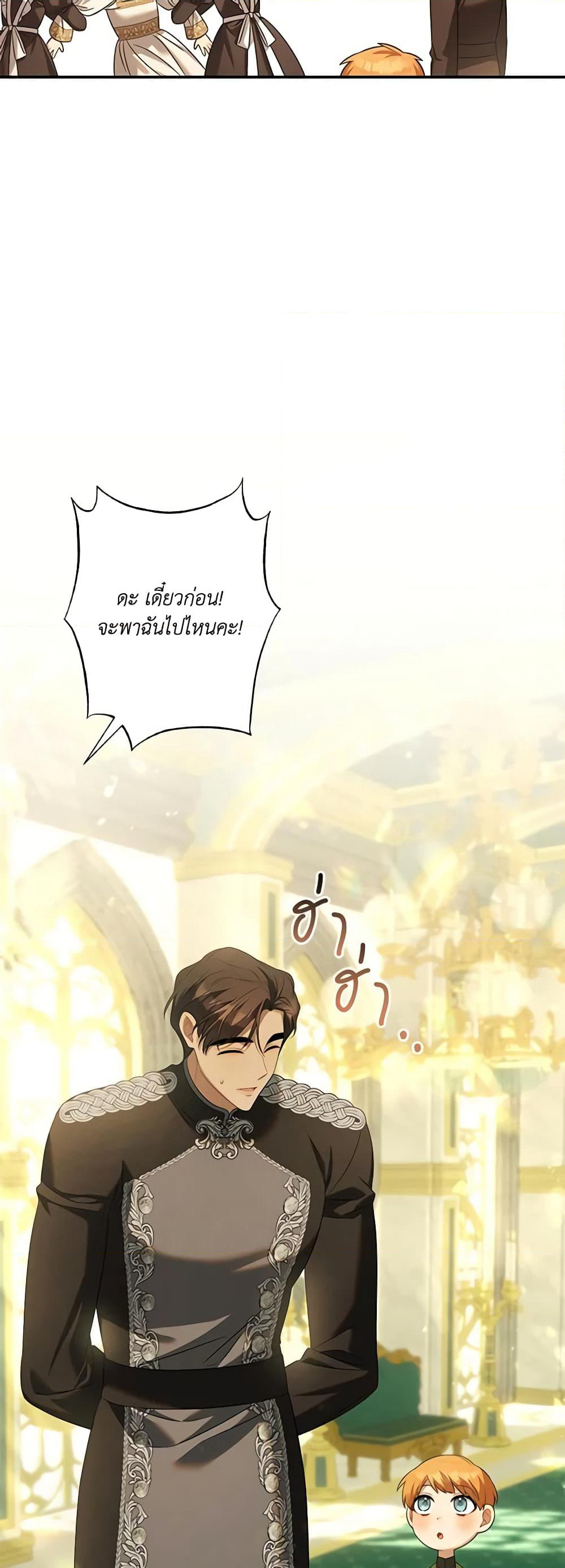Time To Dedicate Your Death page 42