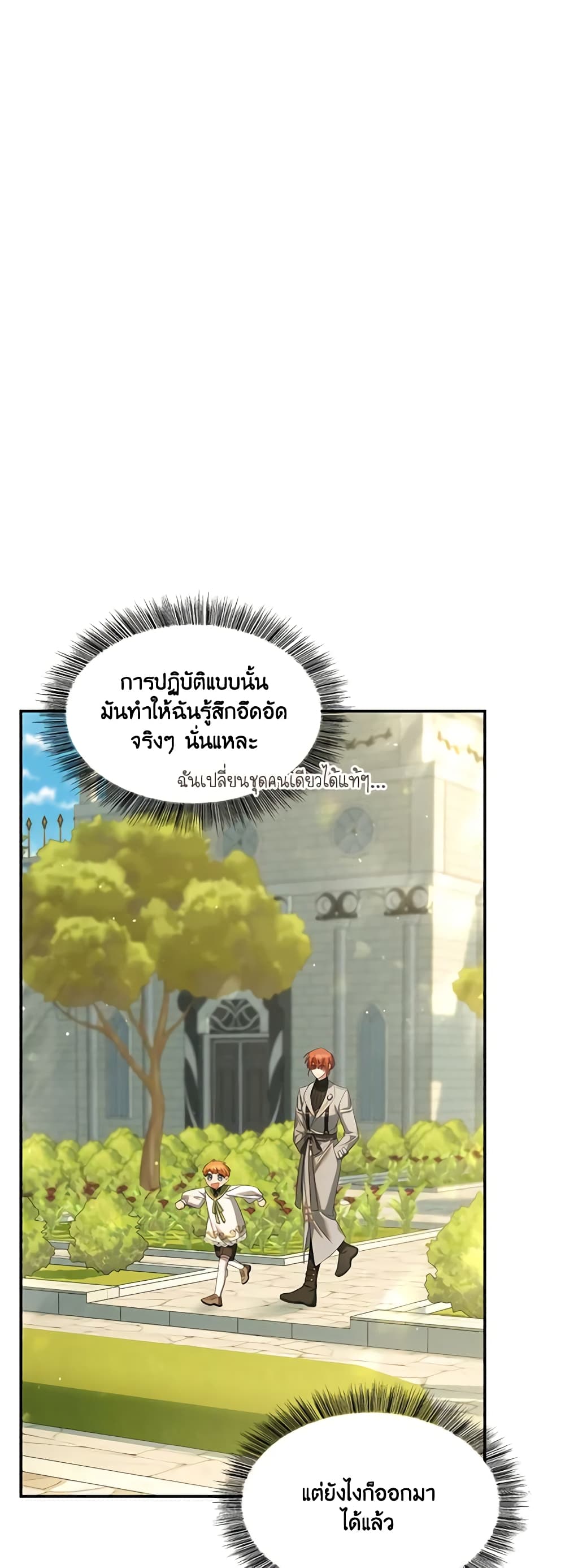 Time To Dedicate Your Death page 44