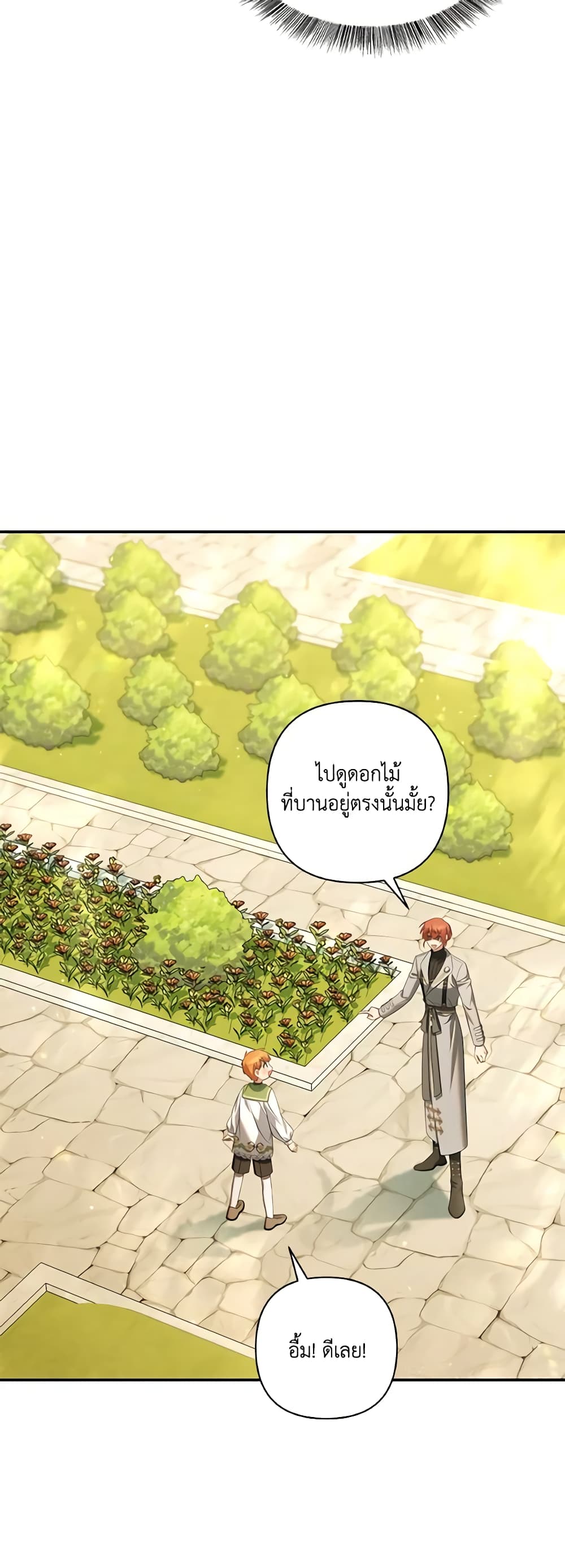 Time To Dedicate Your Death page 45