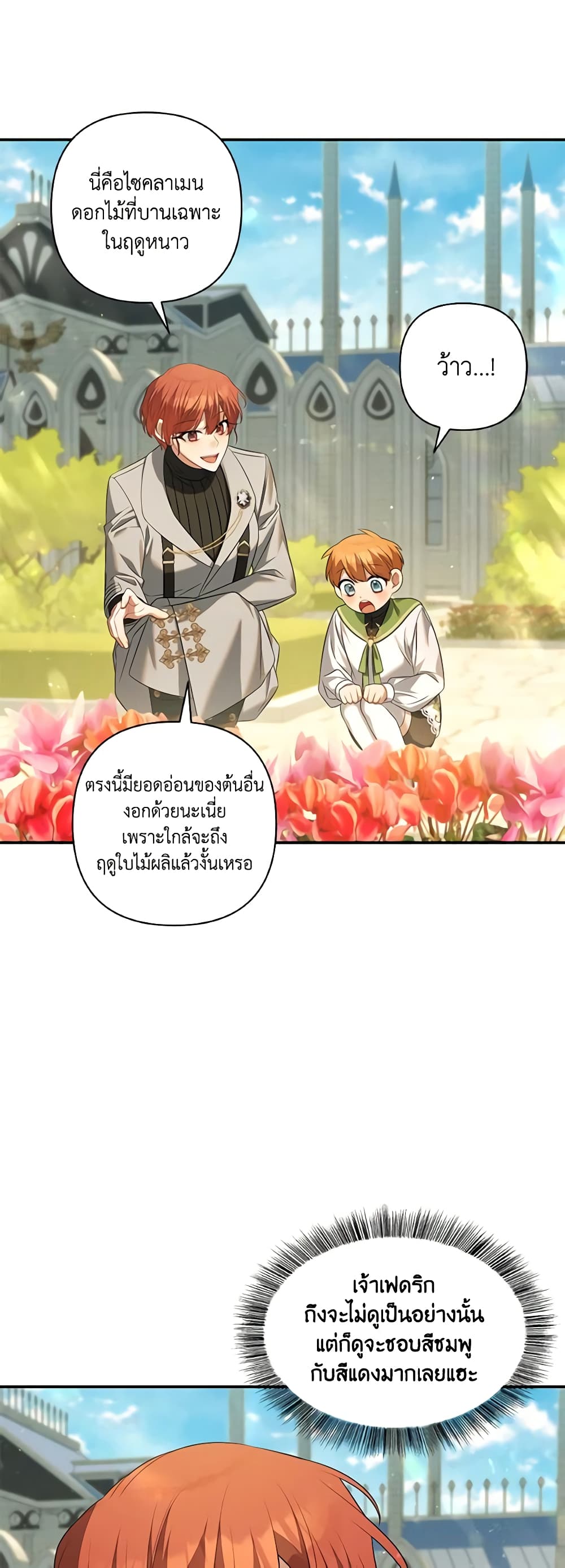 Time To Dedicate Your Death page 46