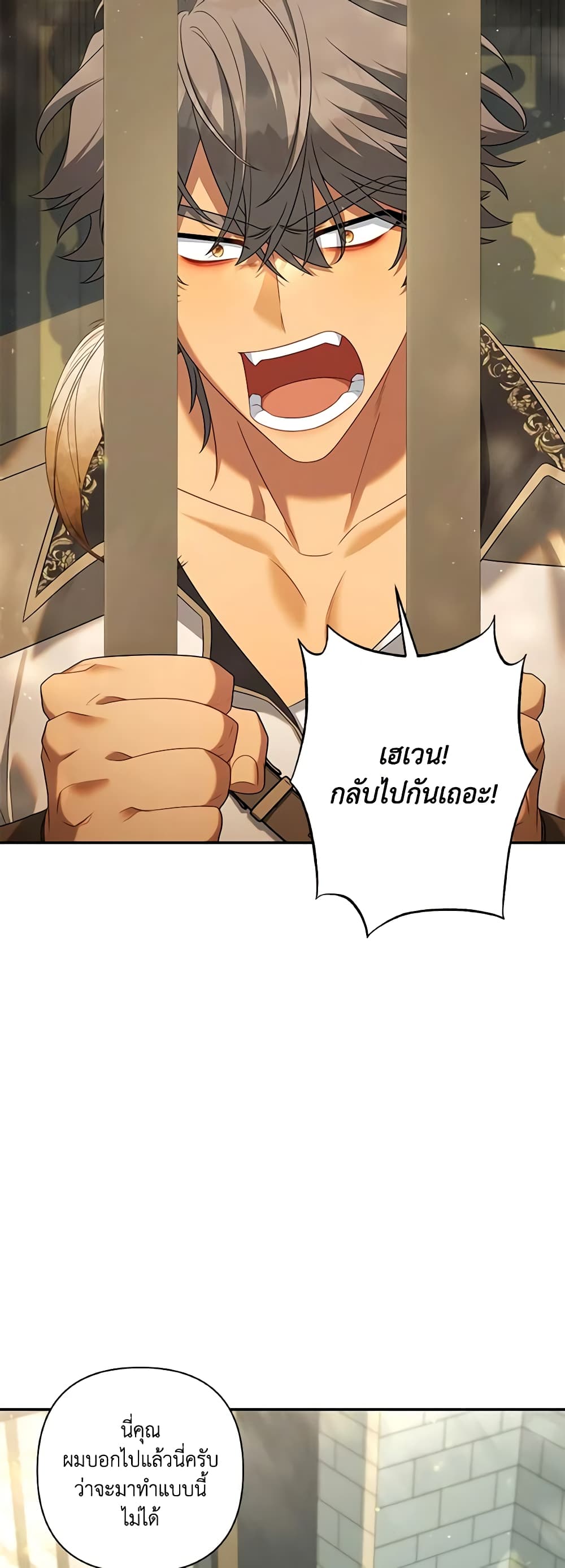Time To Dedicate Your Death page 50