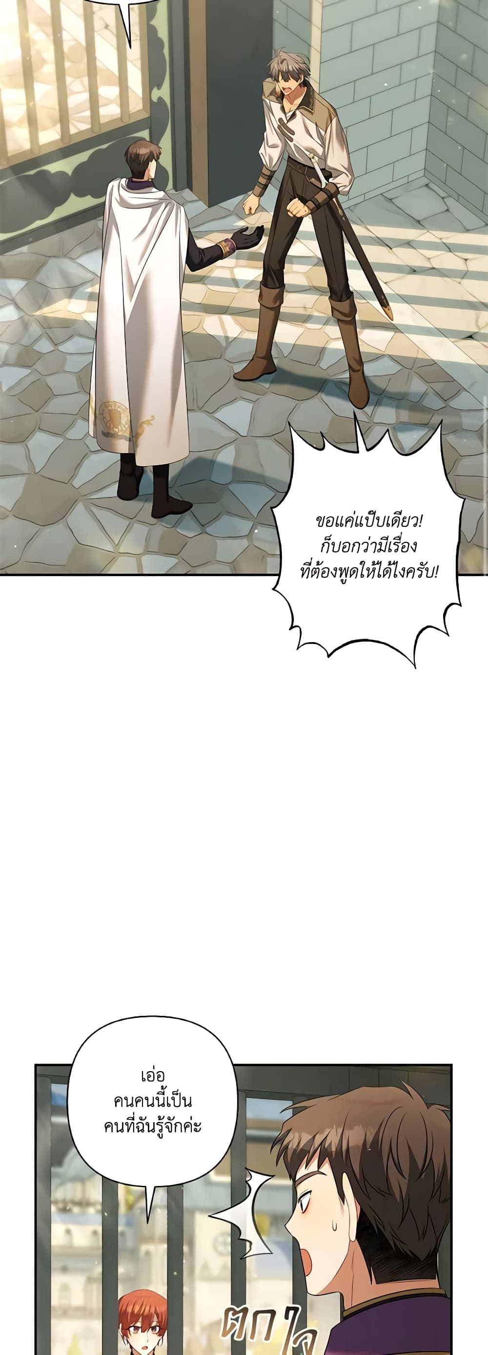 Time To Dedicate Your Death page 51