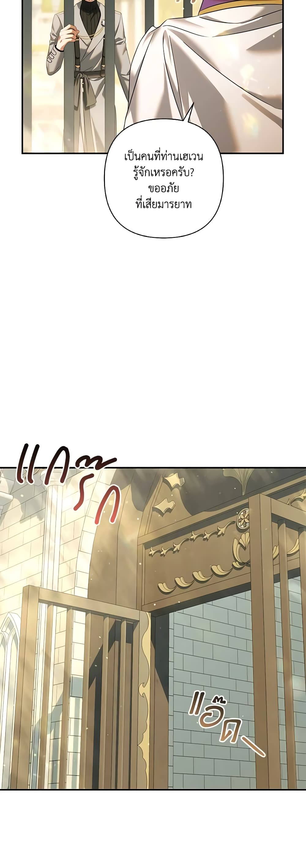 Time To Dedicate Your Death page 52