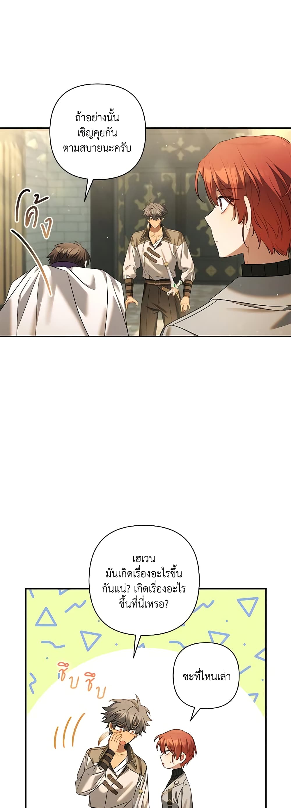 Time To Dedicate Your Death page 53