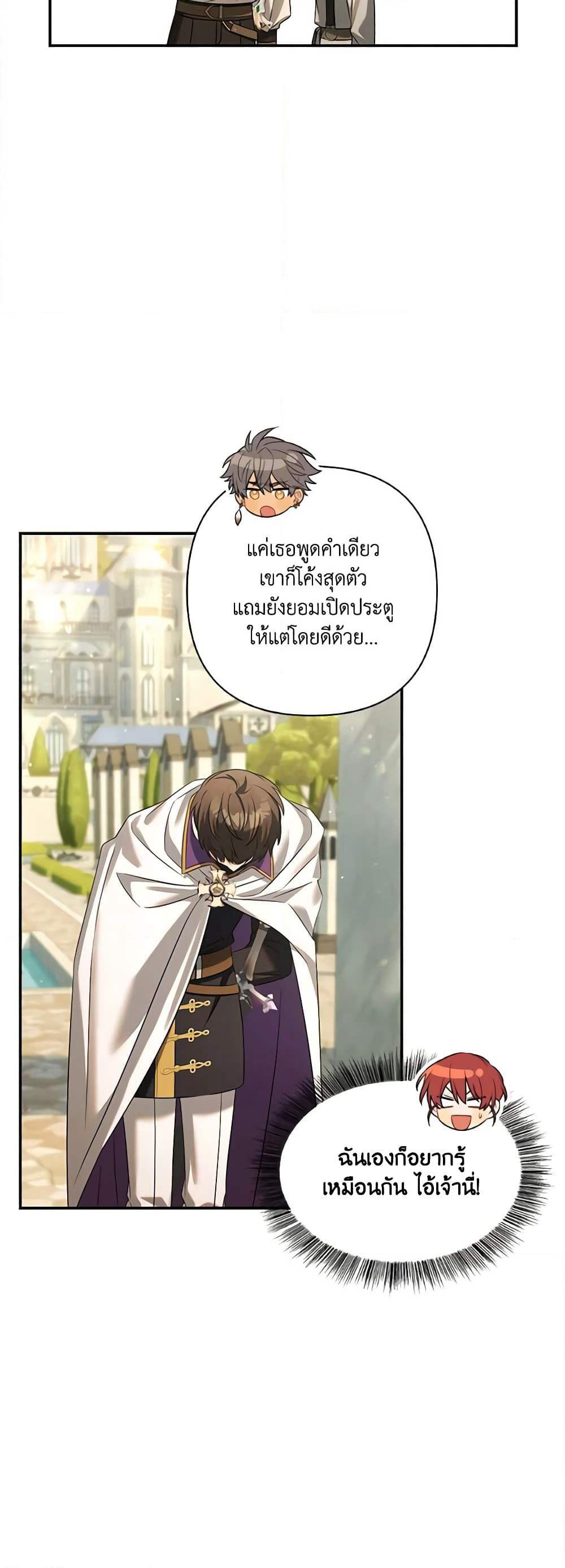 Time To Dedicate Your Death page 54