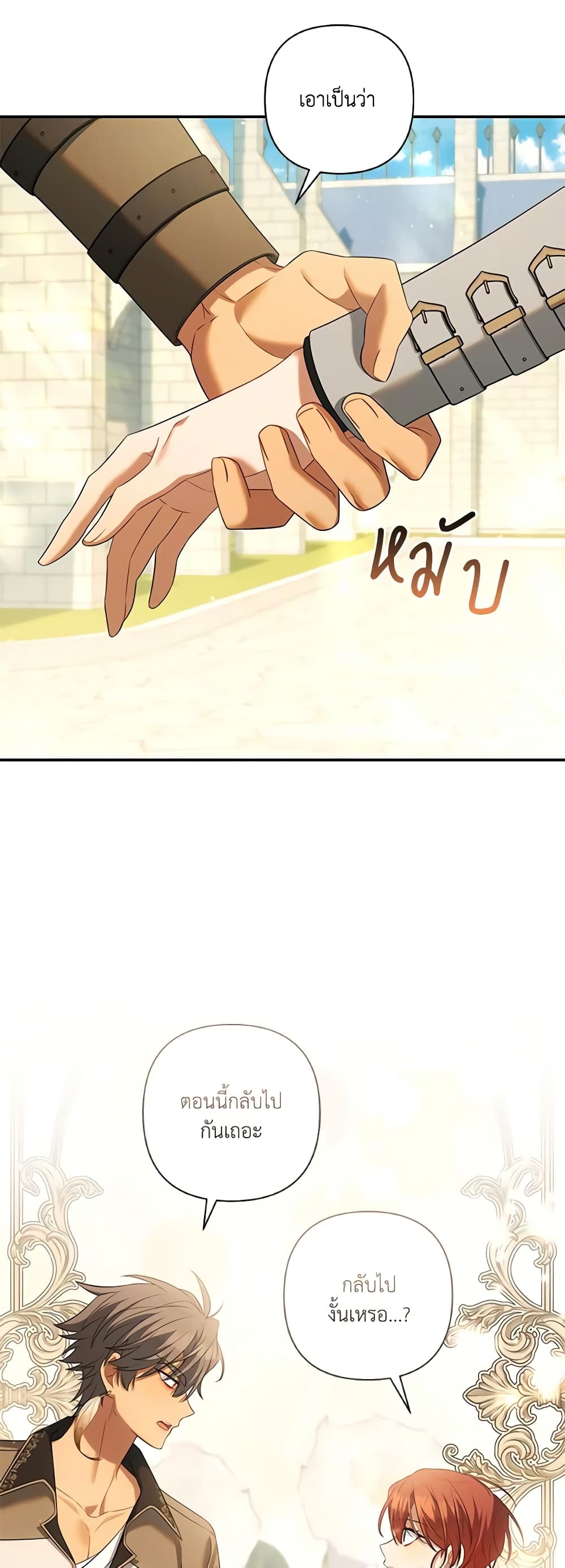 Time To Dedicate Your Death page 55